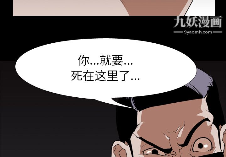 生存遊戲第42話