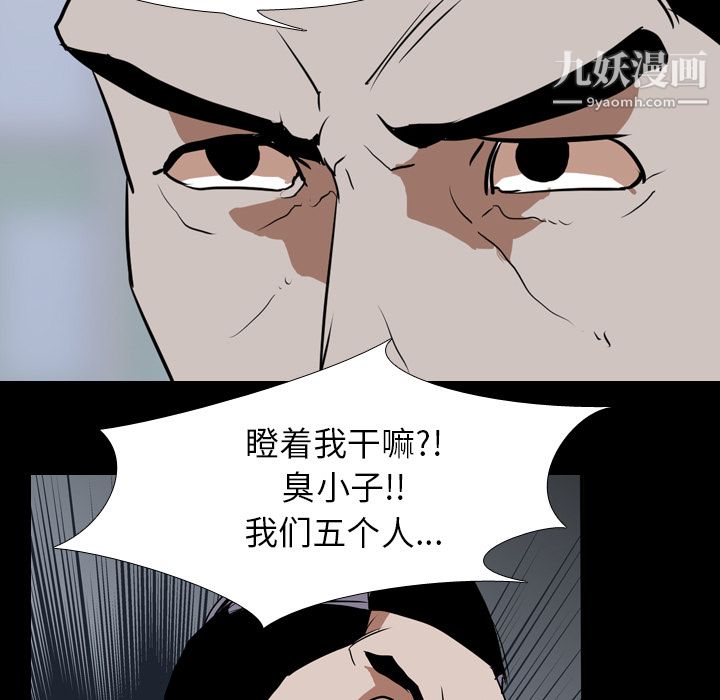 生存游戏第42话