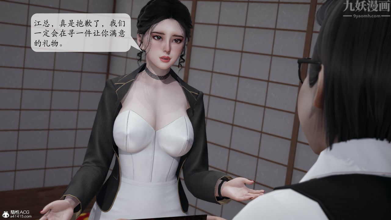 [3D]意识控製系统第13话