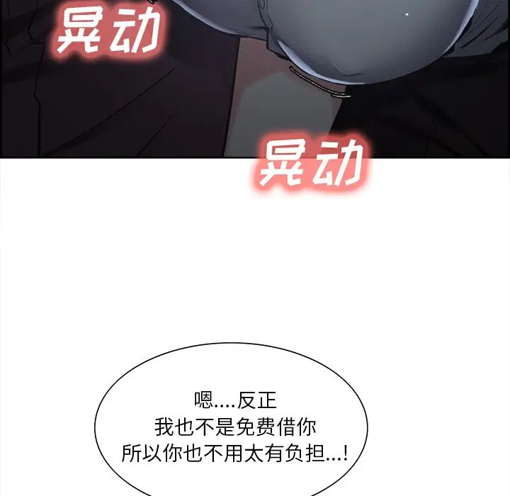 岳母家的刺激生活第22话