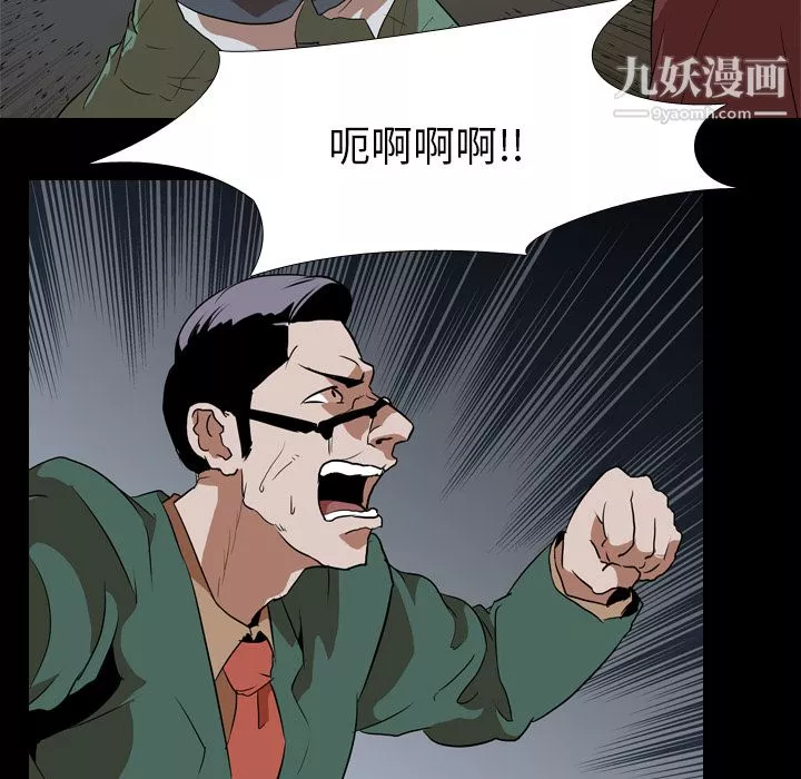 生存遊戲第42話