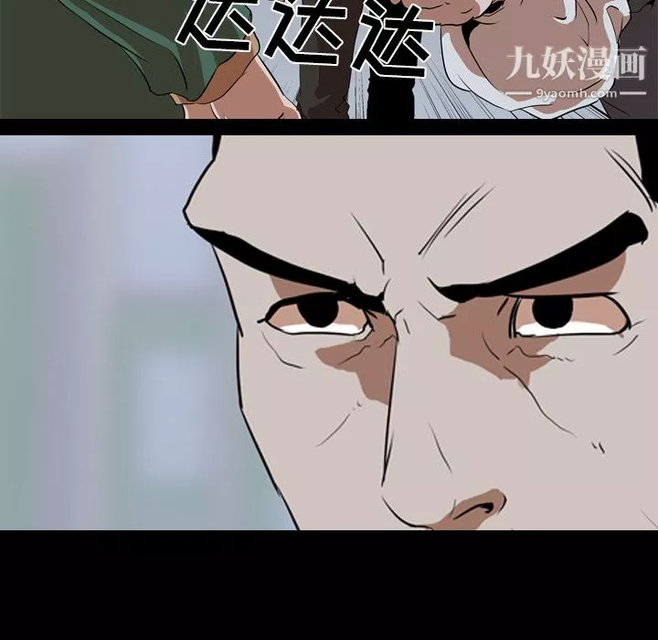 生存遊戲第42話