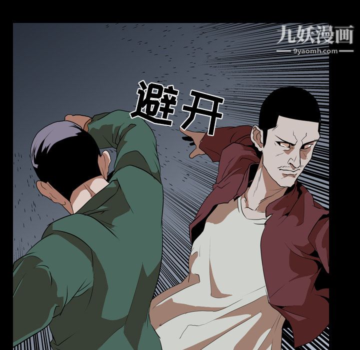 生存游戏第42话