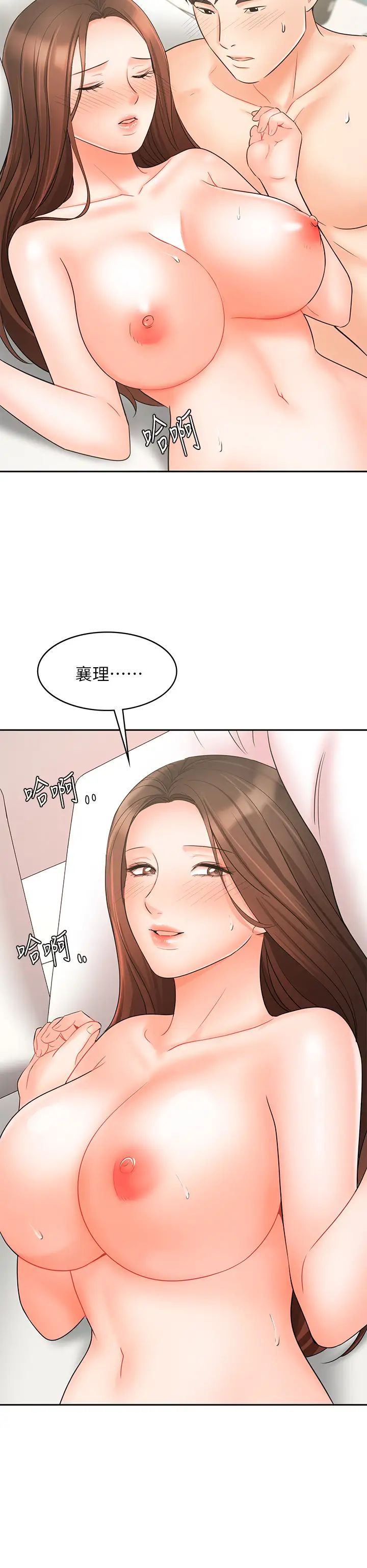 业绩女王第20话-咏洁的第一次