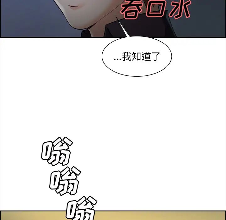 岳母家的刺激生活第22话