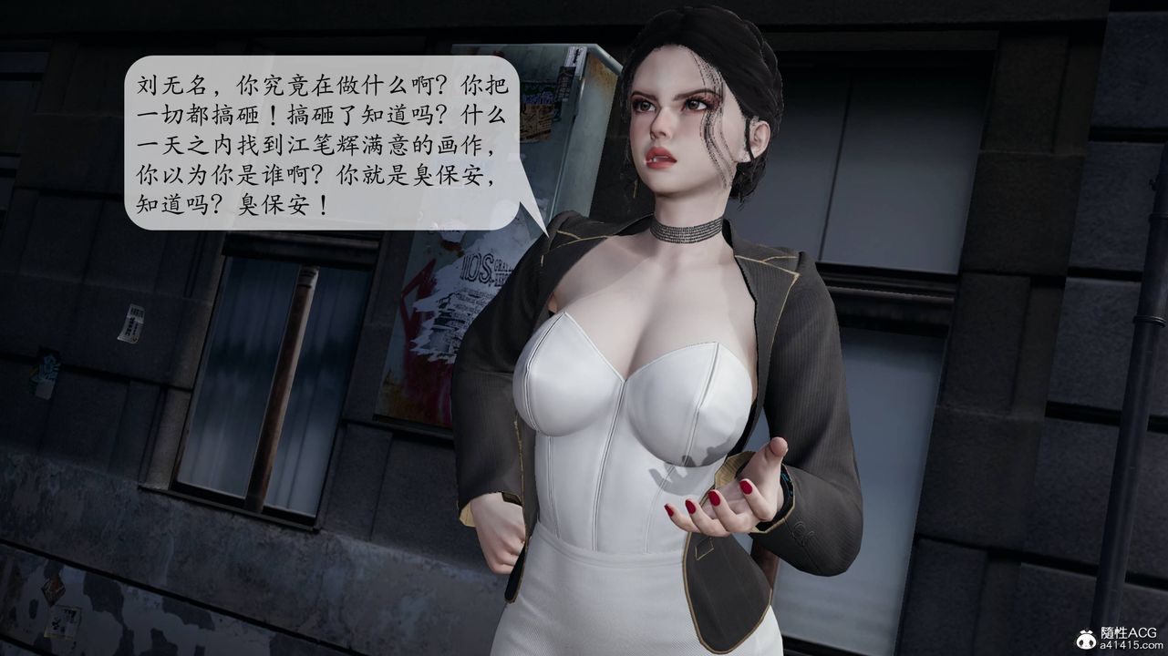 [3D]意识控製系统第14话