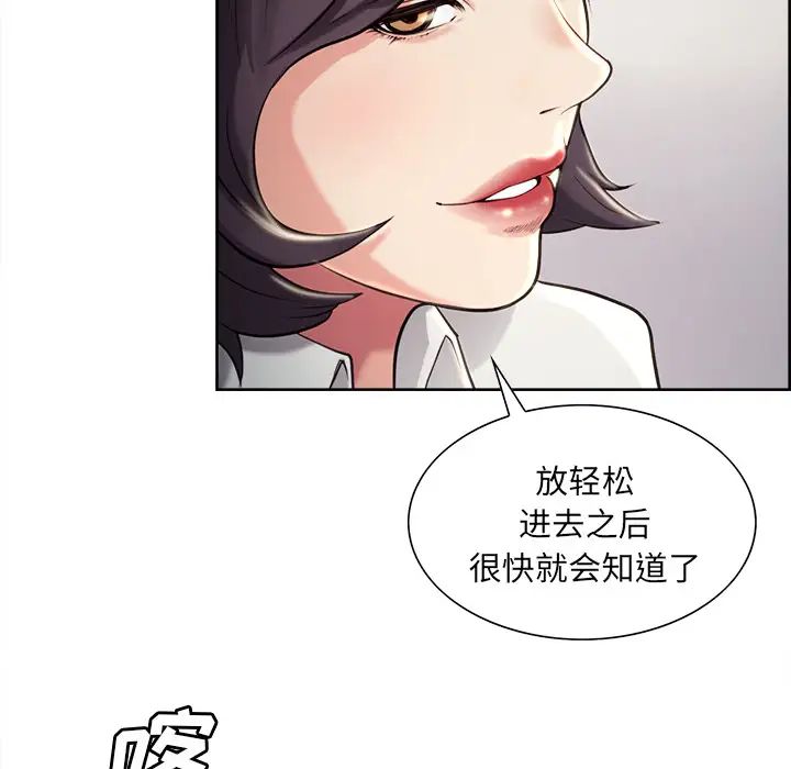 岳母家的刺激生活第22话