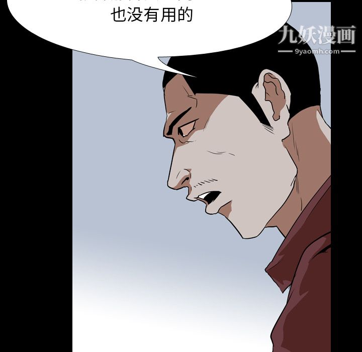 生存游戏第42话