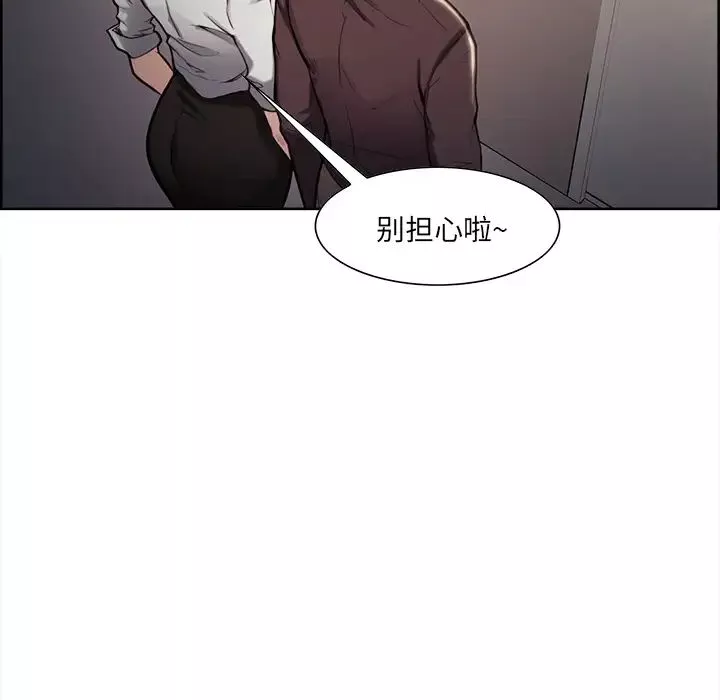 嶽母家的刺激生活第22話