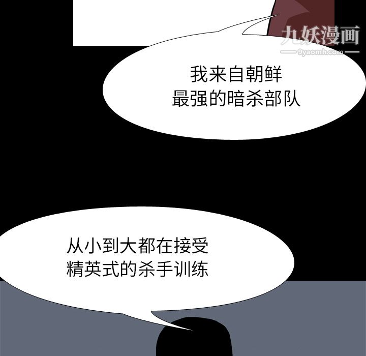 生存游戏第42话