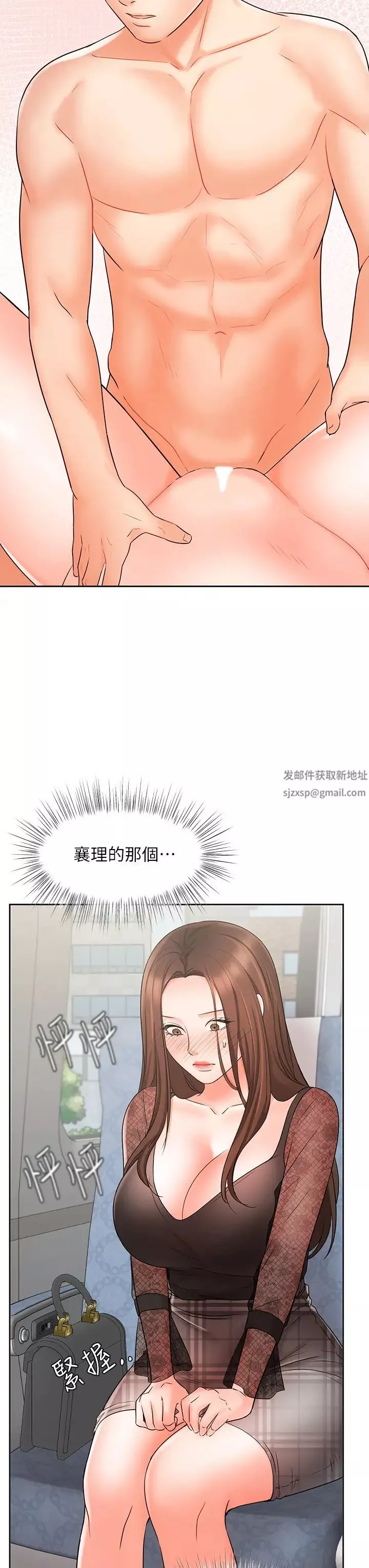 業績女王第20話-詠潔的第一次