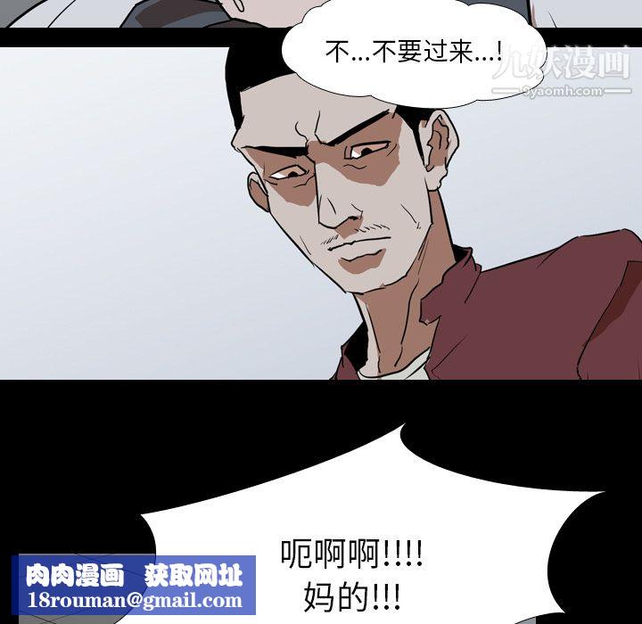 生存遊戲第42話