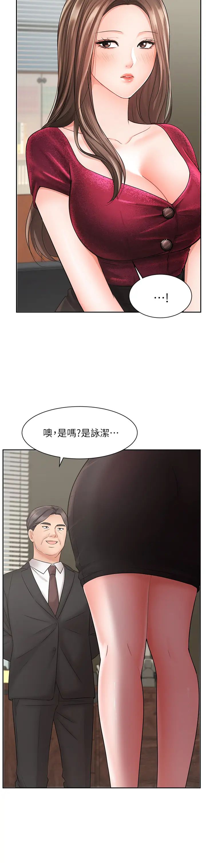 业绩女王第21话-大叔，我好像上瘾了…