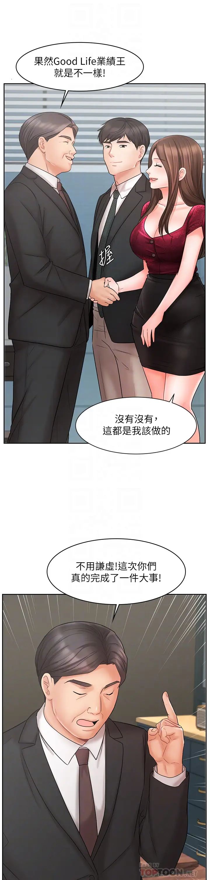 业绩女王第21话-大叔，我好像上瘾了…