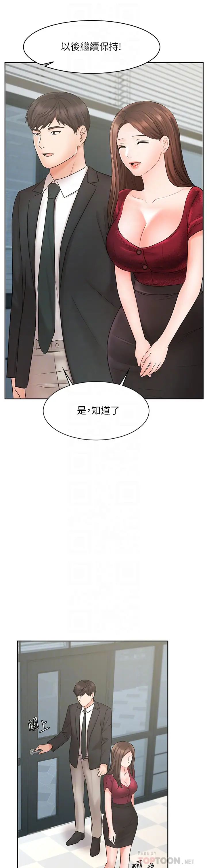 业绩女王第21话-大叔，我好像上瘾了…