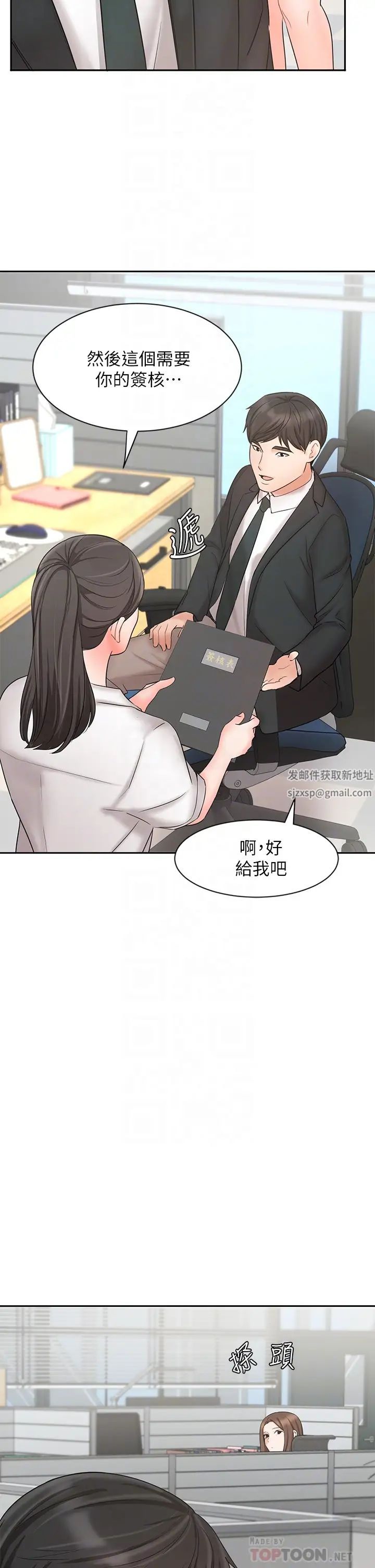 业绩女王第21话-大叔,我好像上瘾了…