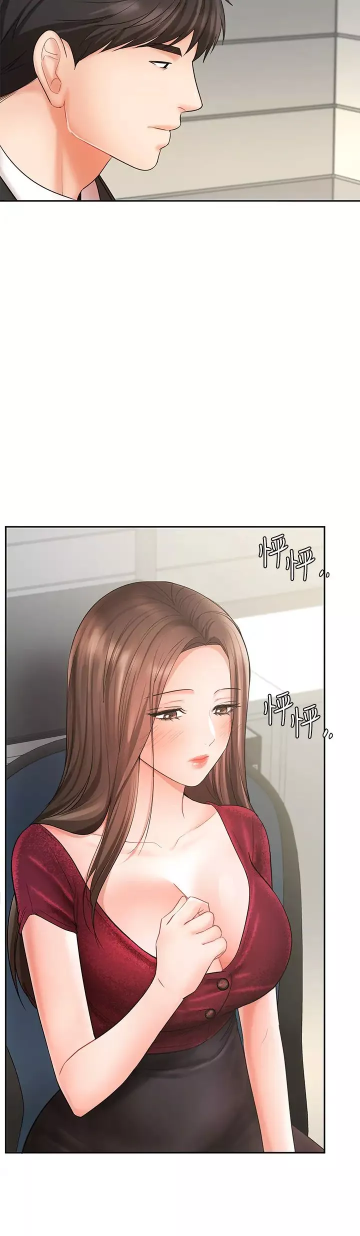 業績女王第21話-大叔，我好像上癮了…