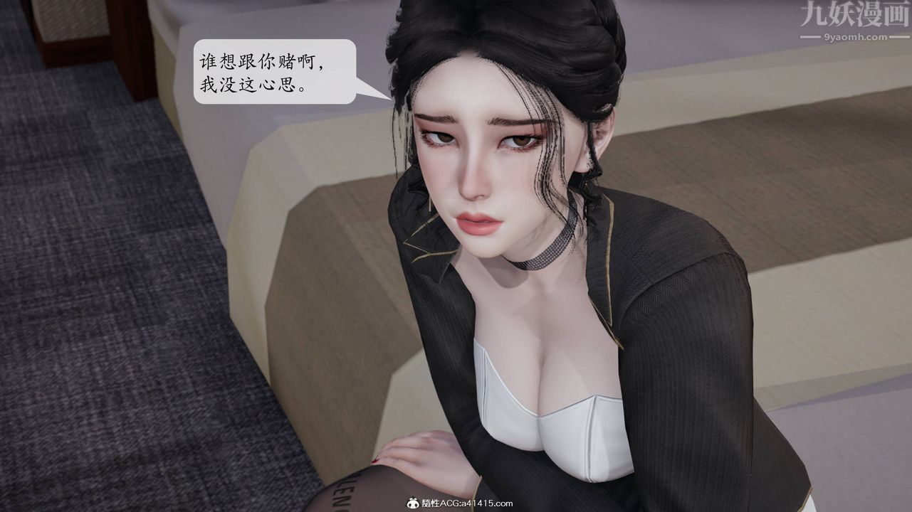 [3D]意识控製系统第14话