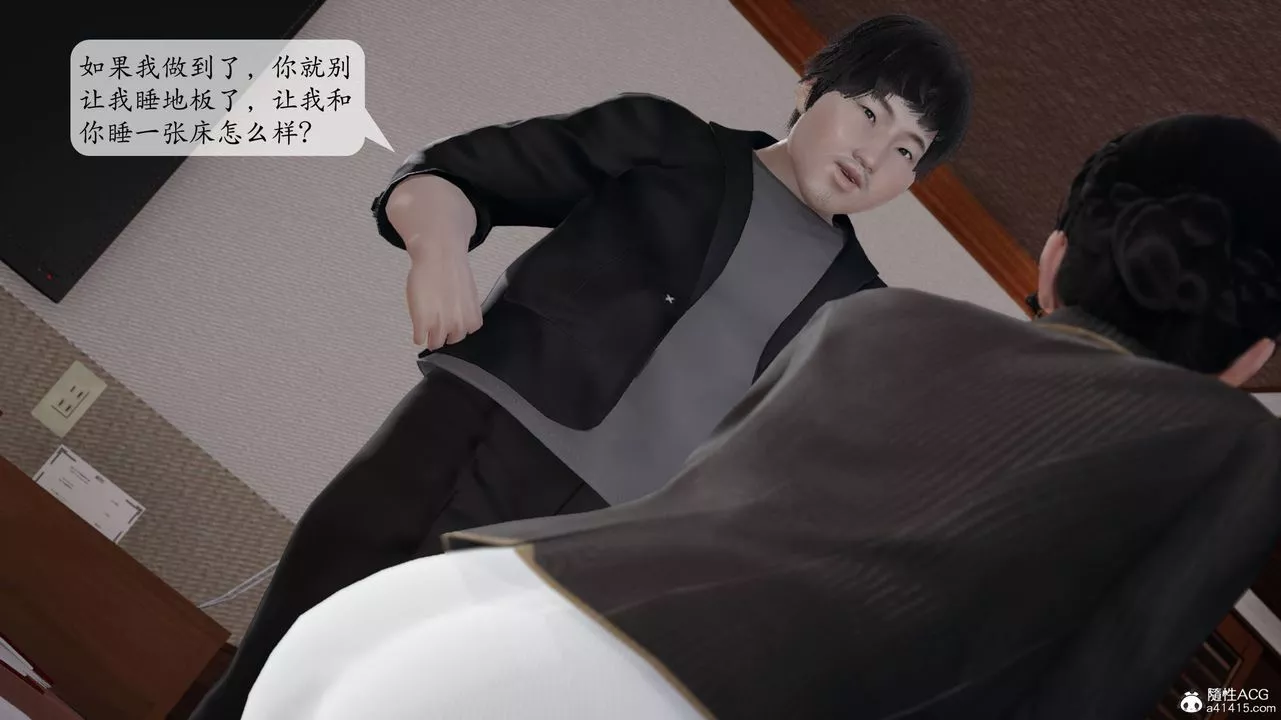 [3D]意識控製系統第14話