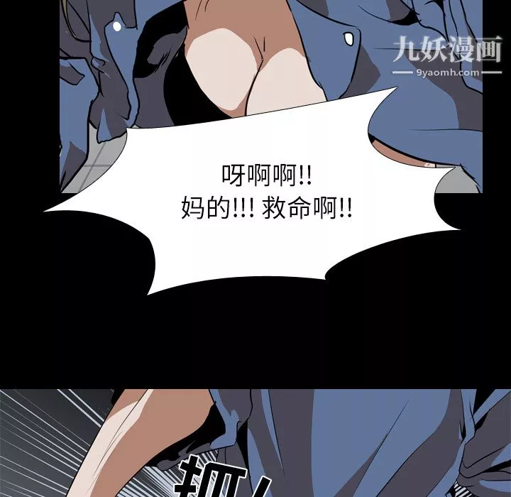 生存遊戲第42話