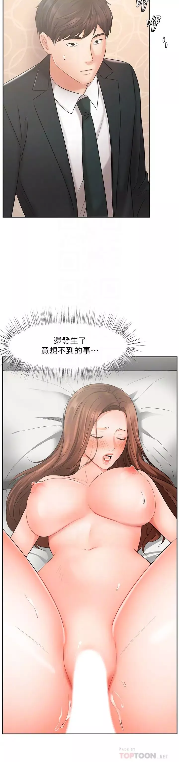 業績女王第21話-大叔，我好像上癮了…