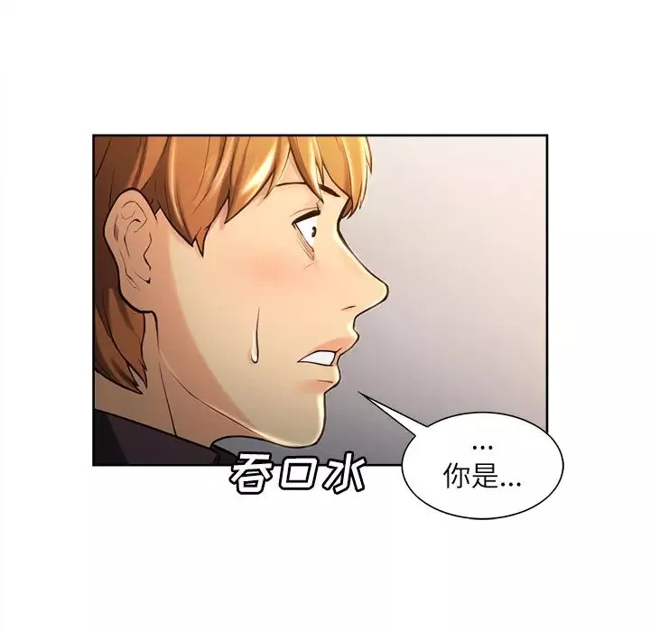 嶽母家的刺激生活第23話