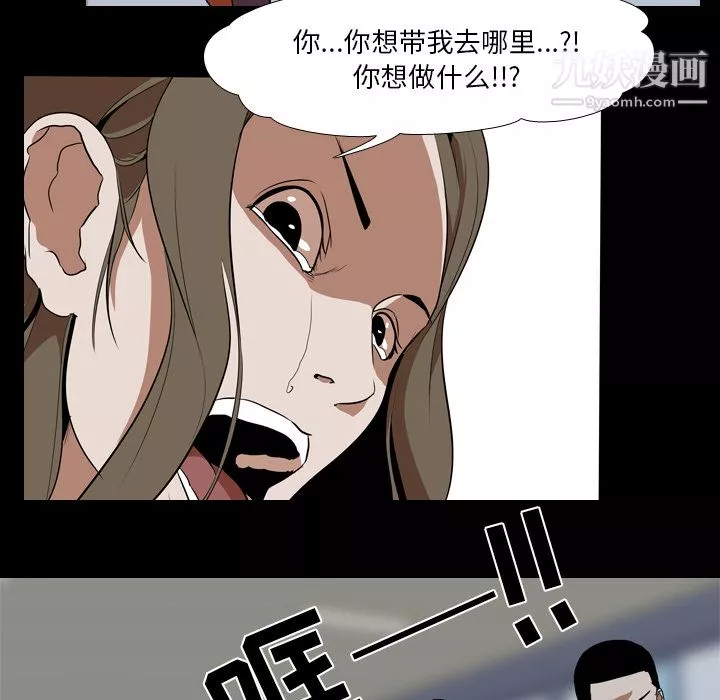 生存遊戲第42話