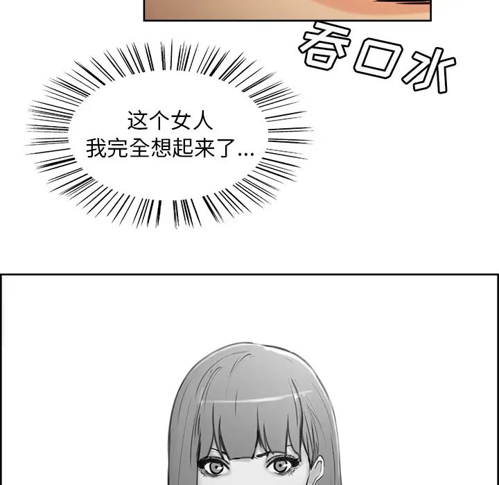 嶽母家的刺激生活第23話