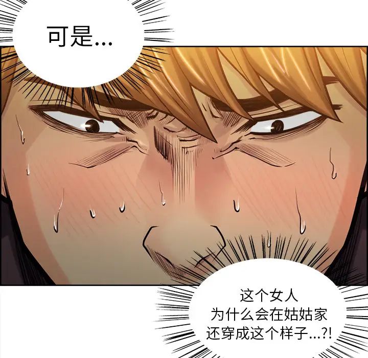 嶽母家的刺激生活第23話