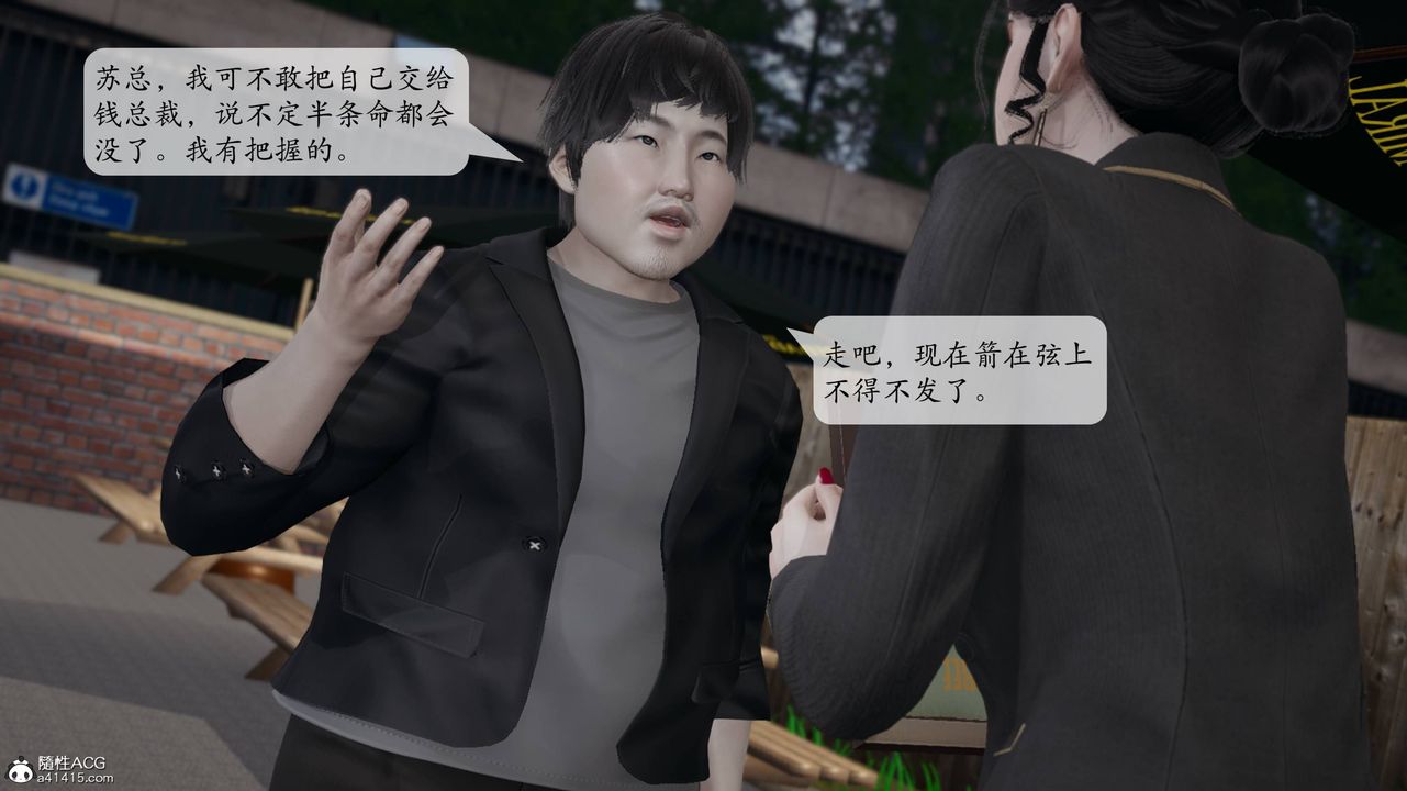 [3D]意识控製系统第14话