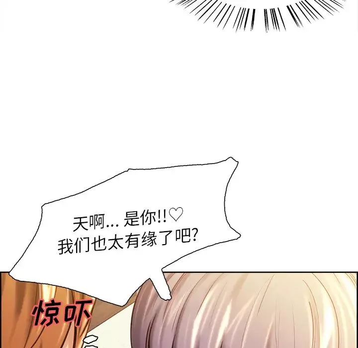 嶽母家的刺激生活第23話