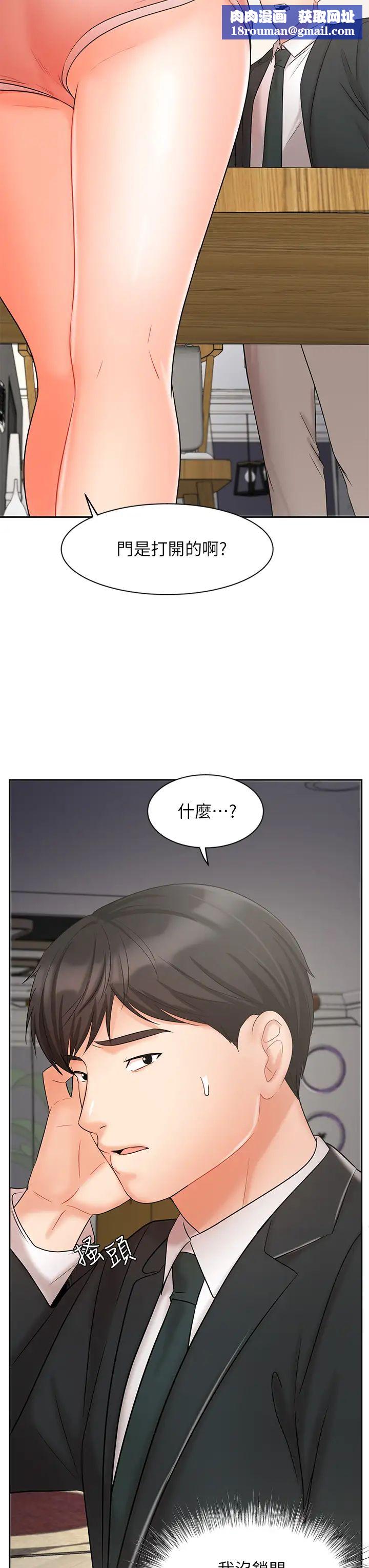 业绩女王第21话-大叔，我好像上瘾了…