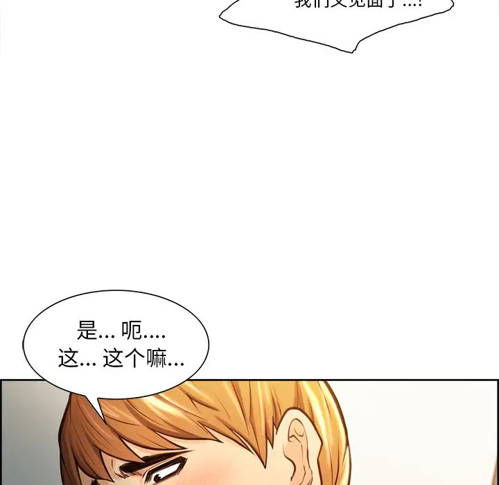 岳母家的刺激生活第23话