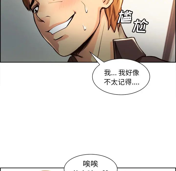 嶽母家的刺激生活第23話