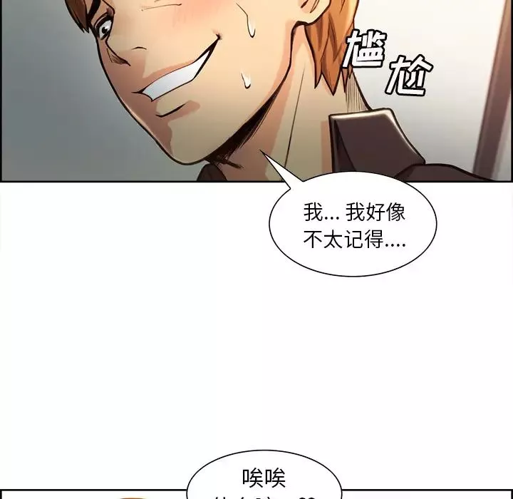 嶽母家的刺激生活第23話
