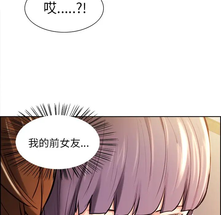 岳母家的刺激生活第23话