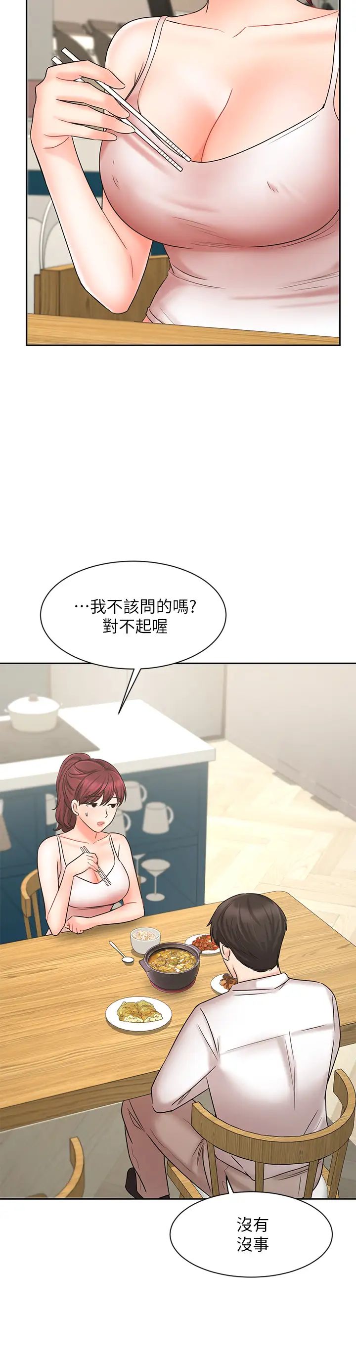 业绩女王第21话-大叔，我好像上瘾了…