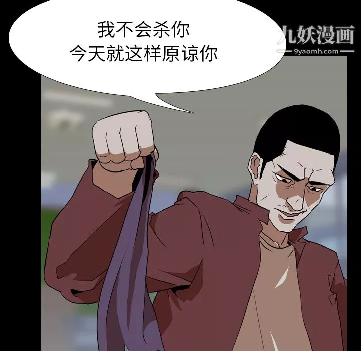 生存遊戲第43話