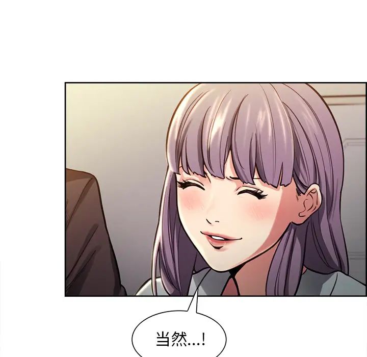 岳母家的刺激生活第23话