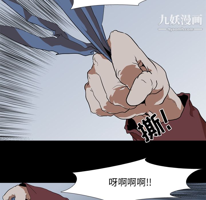 生存遊戲第43話