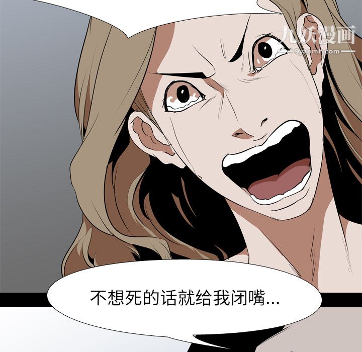 生存遊戲第43話