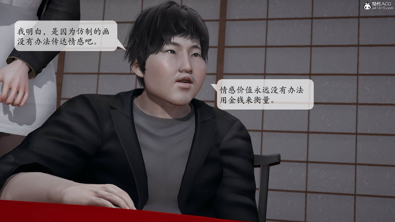 [3D]意识控製系统第15话