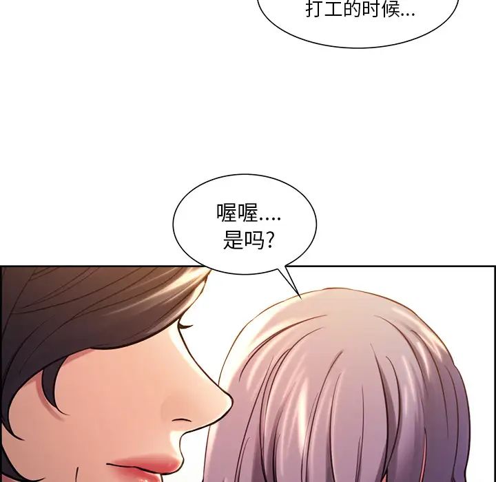 嶽母家的刺激生活第23話