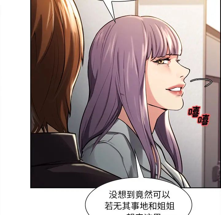 嶽母家的刺激生活第23話