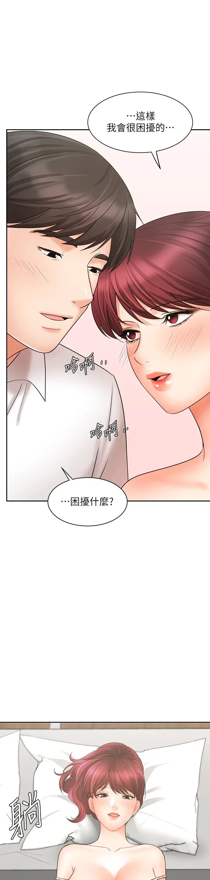 业绩女王第21话-大叔，我好像上瘾了…
