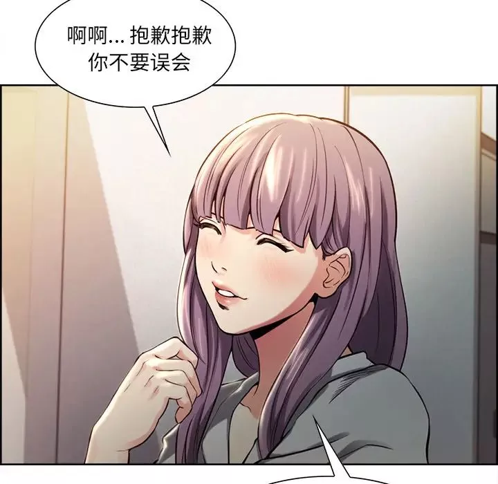 嶽母家的刺激生活第23話