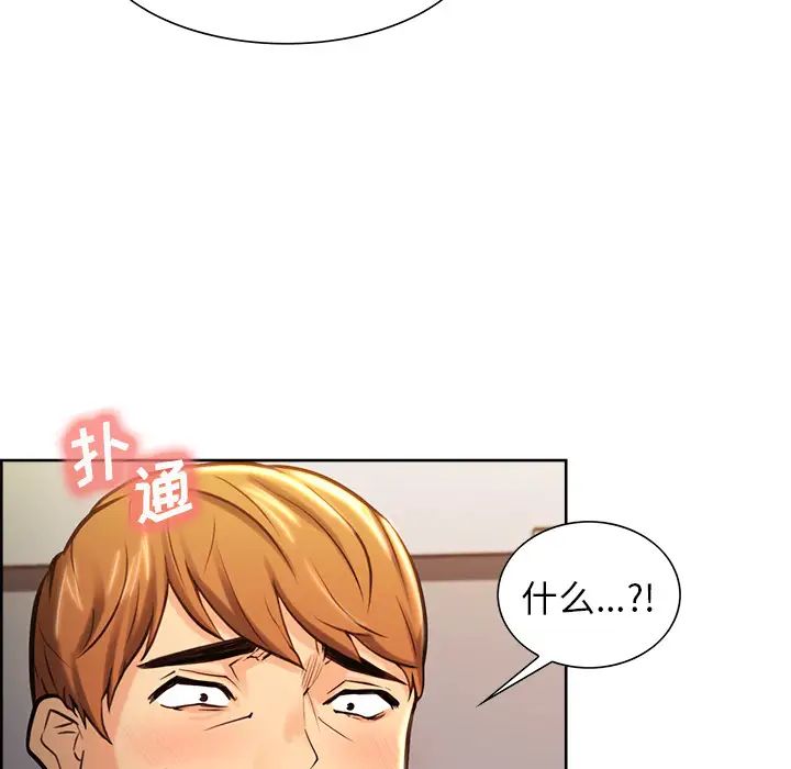嶽母家的刺激生活第23話