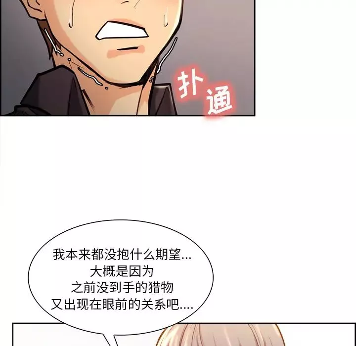 嶽母家的刺激生活第23話