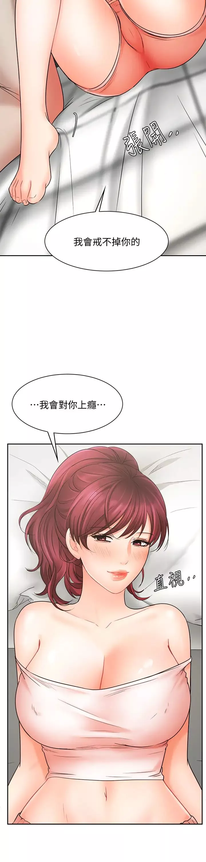 業績女王第22話-火辣鄰居的愛愛課程
