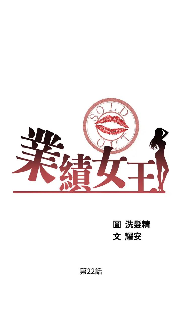 業績女王第22話-火辣鄰居的愛愛課程